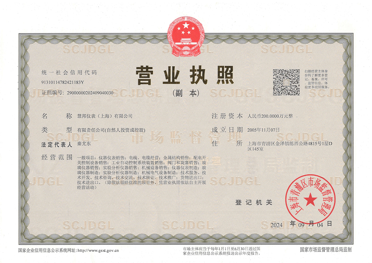 營業(yè)執(zhí)照1_00.jpg